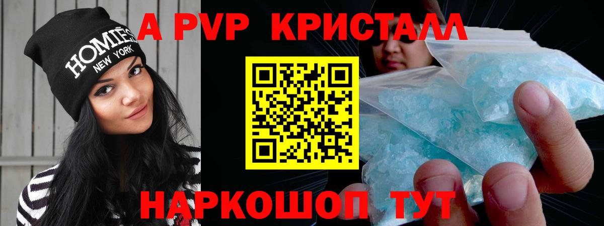 Пенза  Альфа ПВП СК  Alpha-PVP  Alfa_PVP Соль  Вход с VPN 