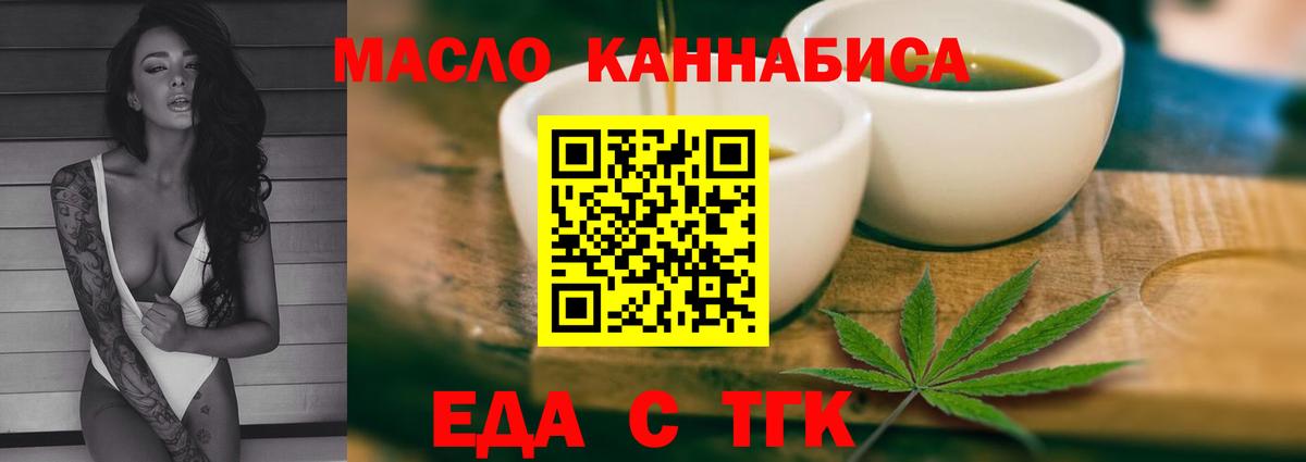 Cannafood марихуана  Вход с VPN  Пенза 