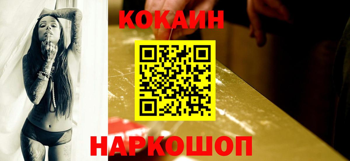 Пенза  COCAIN Колумбийский  Вход с VPN  COCAIN  КОКАИН Боливия 