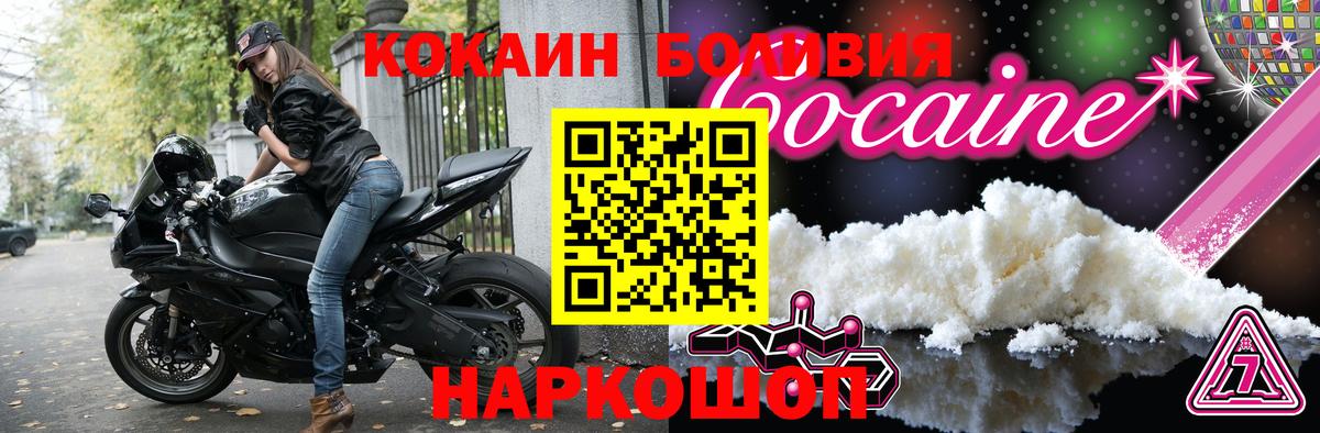 Кокаин FishScale Пенза