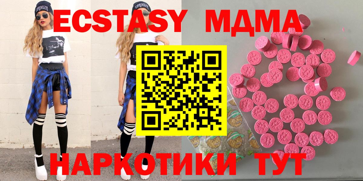 Экстази  блэк спрут зеркало  Пенза  Вход с VPN  Экстази XTC  Экстази диски 