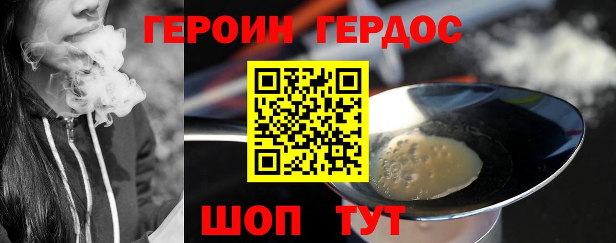 ГЕРОИН  Героин Афган  Вход с VPN  Пенза 