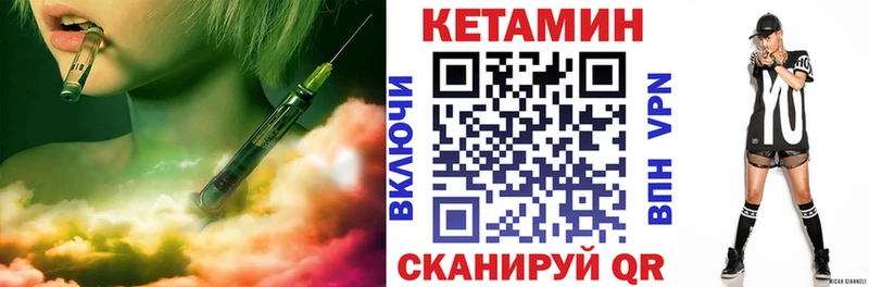 КЕТАМИН VHQ  Пенза 