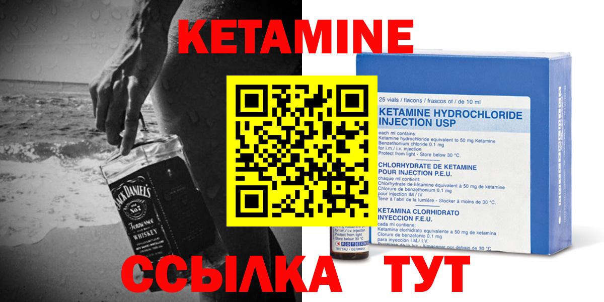 Кетамин VHQ Пенза