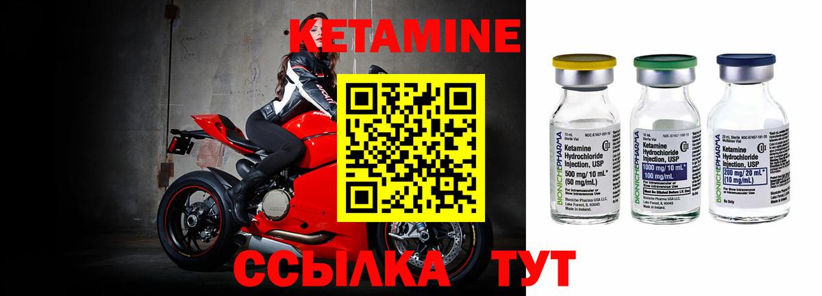 Кетамин VHQ  КЕТАМИН VHQ  Пенза  Вход с VPN 