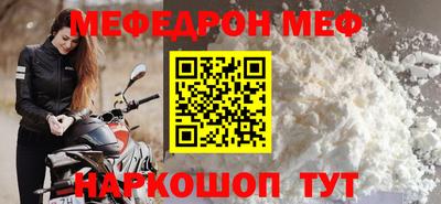 меф Ставрополь
