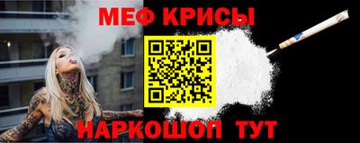 меф Ставрополь
