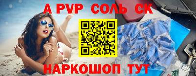 меф Ставрополь