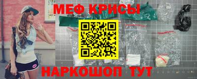 меф Ставрополь