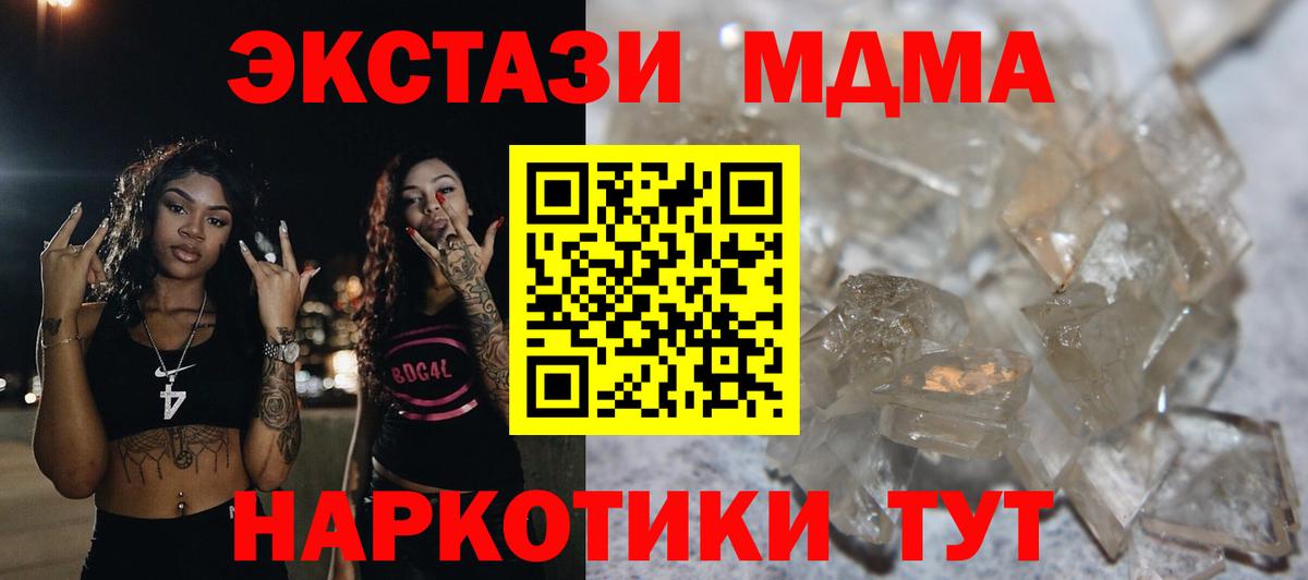 МДМА  MDMA VHQ  Вход с VPN  Пенза  MDMA кристаллы 