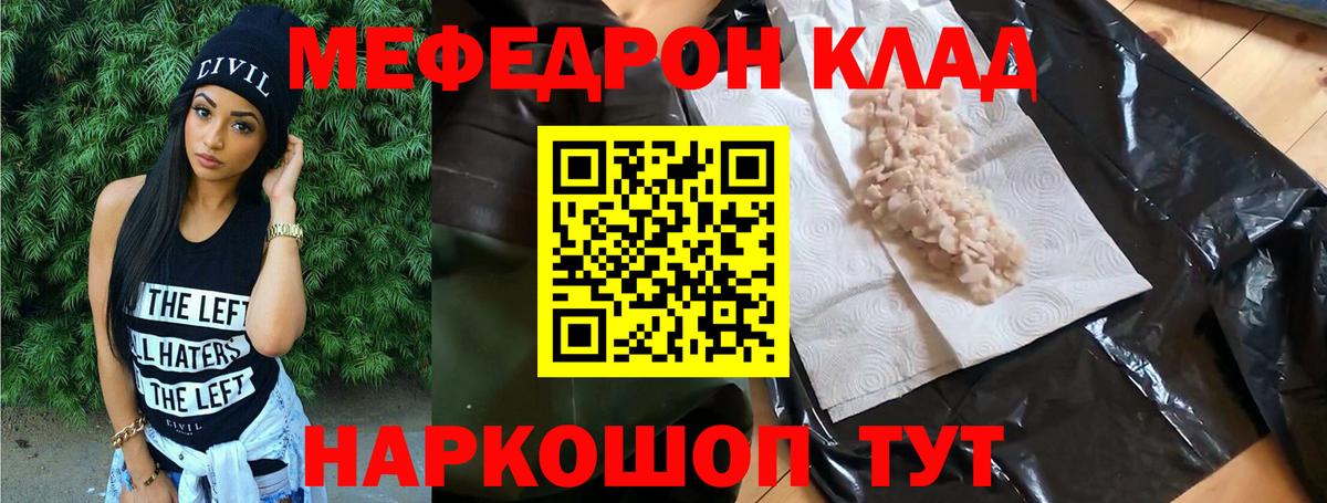 МЕФ мука Пенза