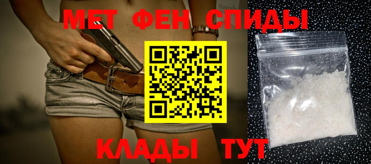 Первитин мет Пенза