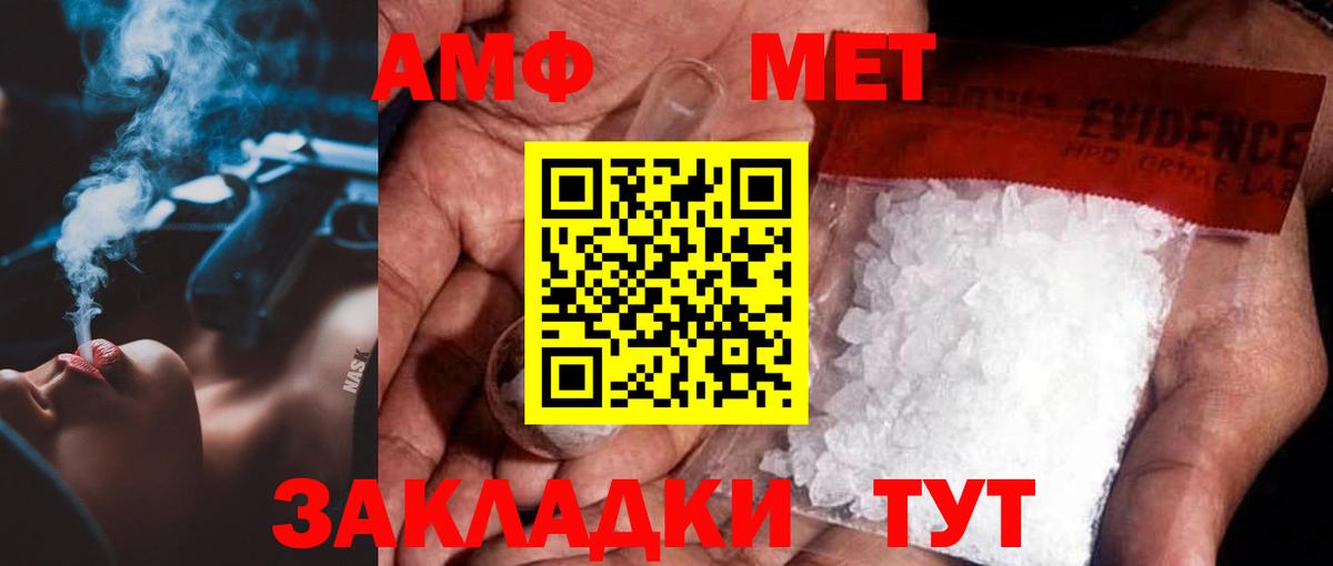 МЕТАМФЕТАМИН пудра  МЕТАМФЕТАМИН пудра  Пенза  Вход с VPN 