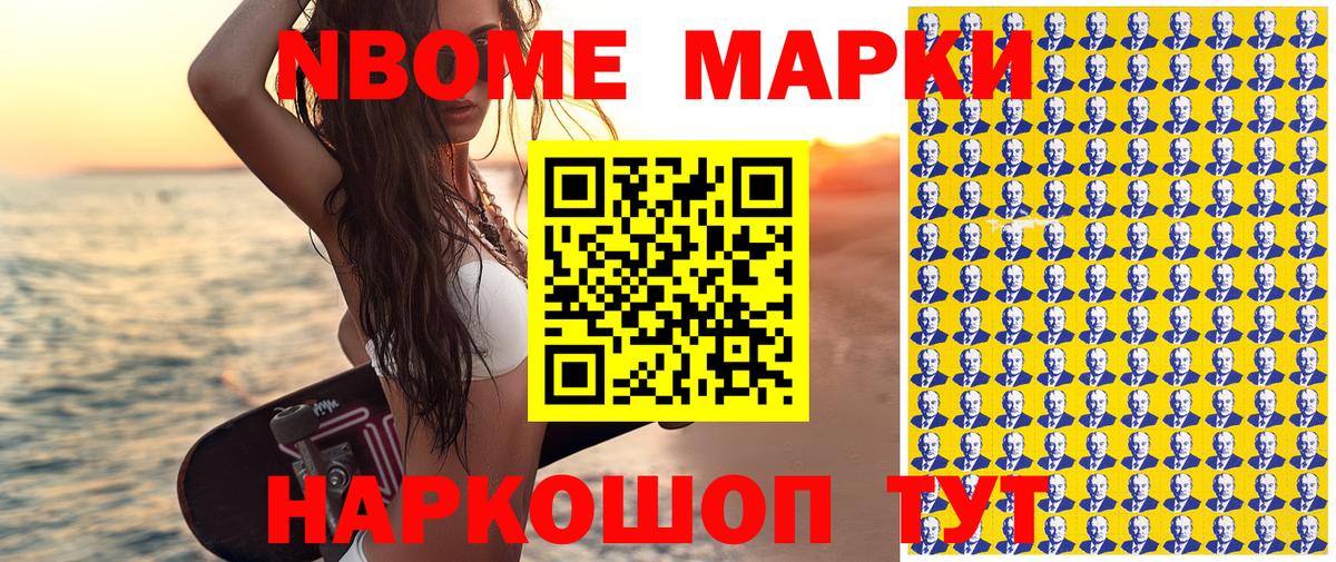 Пенза  купить наркотики цена  Марки 25I-NBOMe  Вход с VPN  Марки NBOMe 1500мкг 