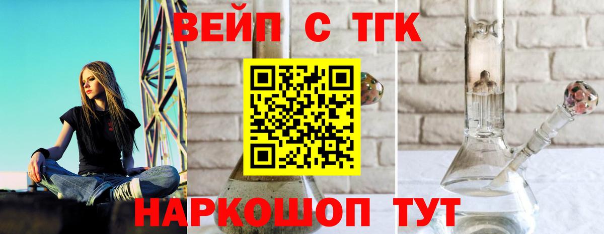 блэк спрут зеркало  ТГК вейп с тгк  Вход с VPN  ТГК концентрат  Пенза 