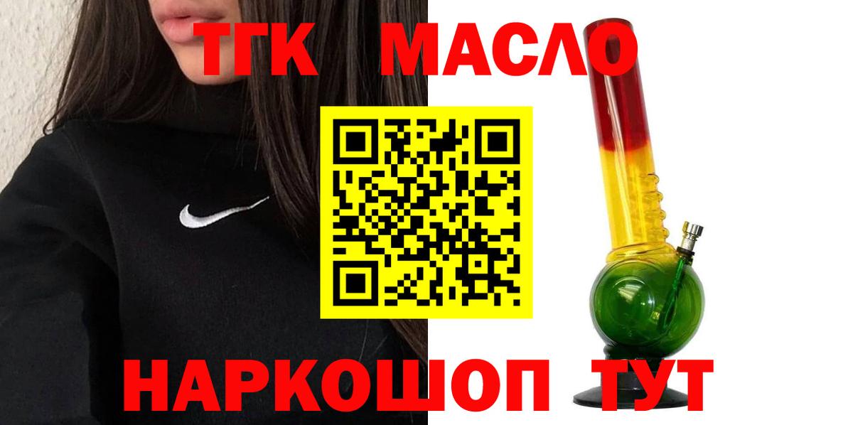 Дистиллят ТГК гашишное масло Пенза